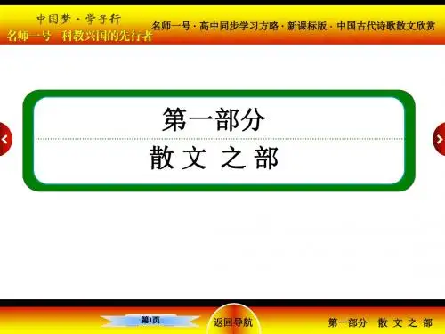 创造形象,诗文有别PPT2(11份)1