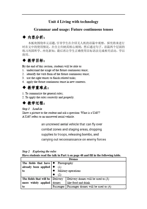 译林版高中英语选必二Unit4 Grammar and usage 教案(雅礼版)