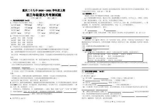 九年级上册半期测试模拟题