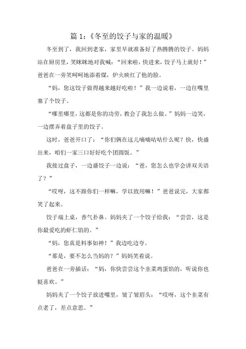 精选小学五年级作文十篇