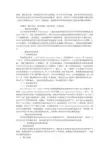 论述决策的启发式偏差之锚定效应