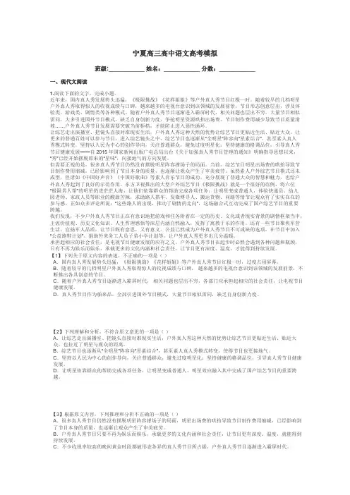 宁夏高三高中语文高考模拟带答案解析
