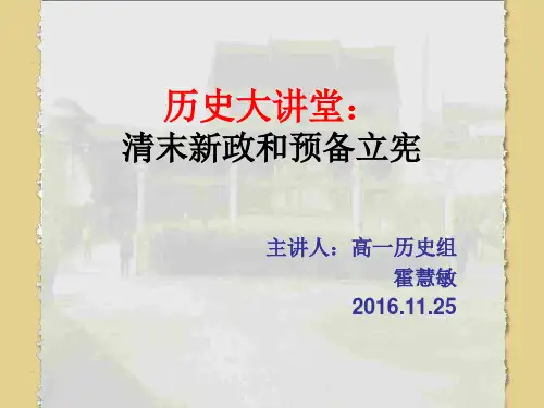 高中——历史大讲堂