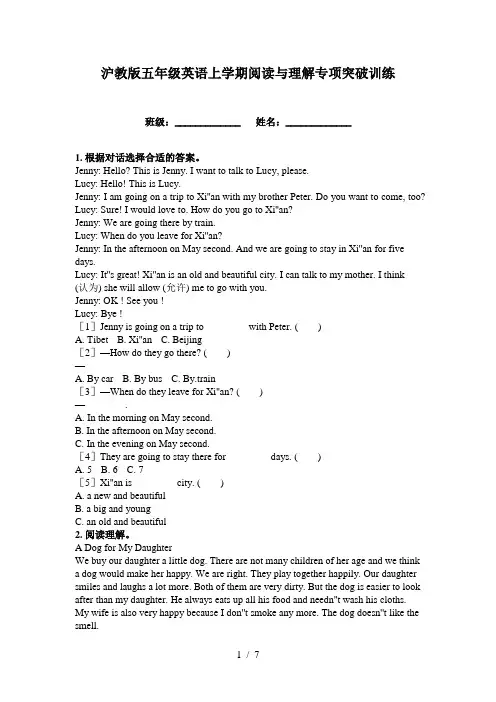 沪教版五年级英语上学期阅读与理解专项突破训练