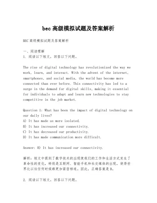bec高级模拟试题及答案解析