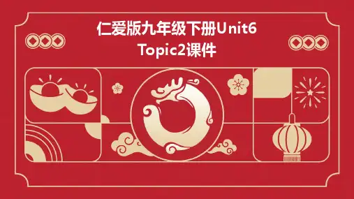 仁爱版九年级下册unit6topic2课件