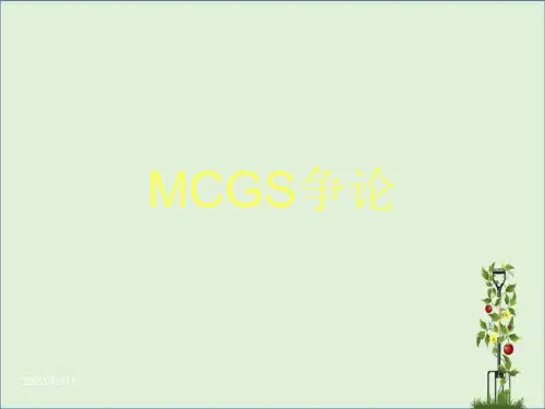 MCGS和PLC连接