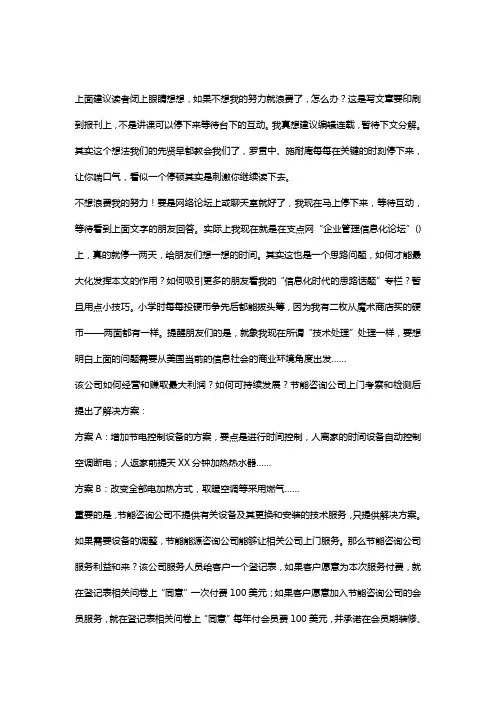 咨询和管理咨询的区别