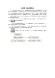 《新课标人教版高中地理》第四章区域经济发展