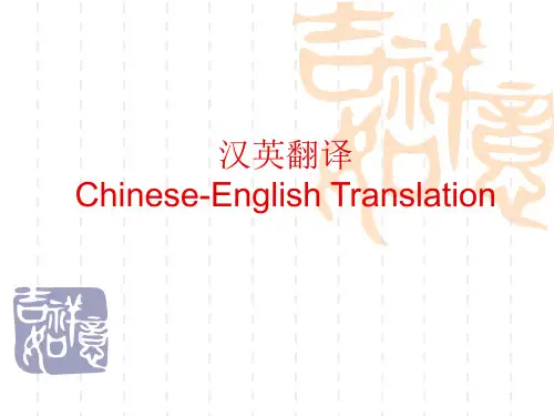chapterone汉译英概述.ppt