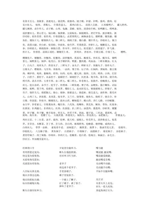 相声基本功
