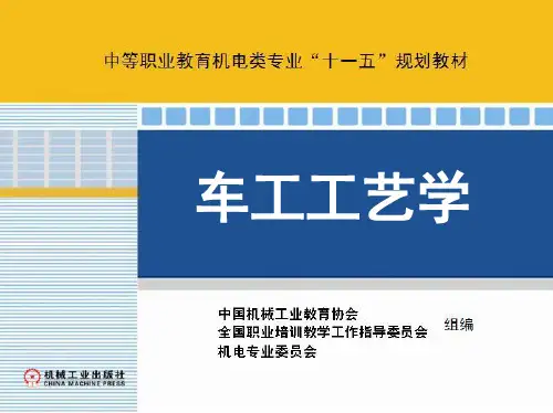 1_第五章 孔类工件的加工