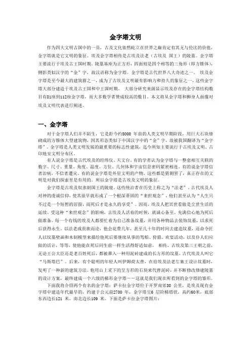 世界文明史