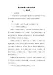 高速公路施工组织设计范例