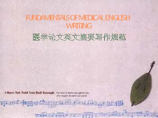 医学论文英文摘要写作规范