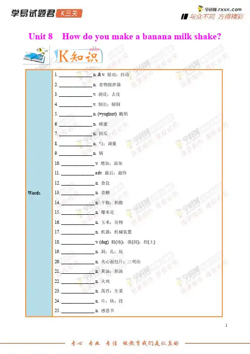 专题81SectionA-学易试题君之K三关2019学年八年级英语人教版(上册)