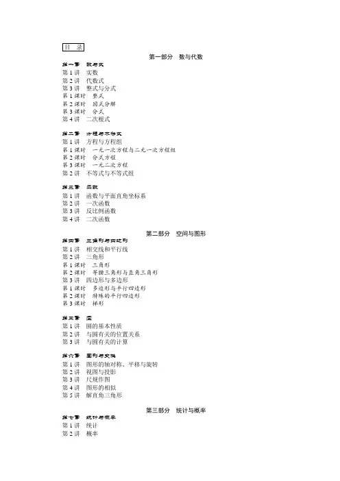 2013年中考数学专题复习基础训练及答案(49页)