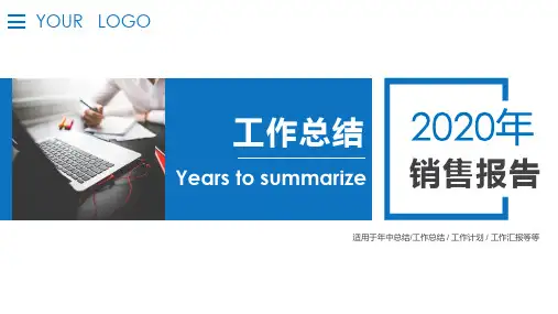 销售数据分析报告PPT可修改全文