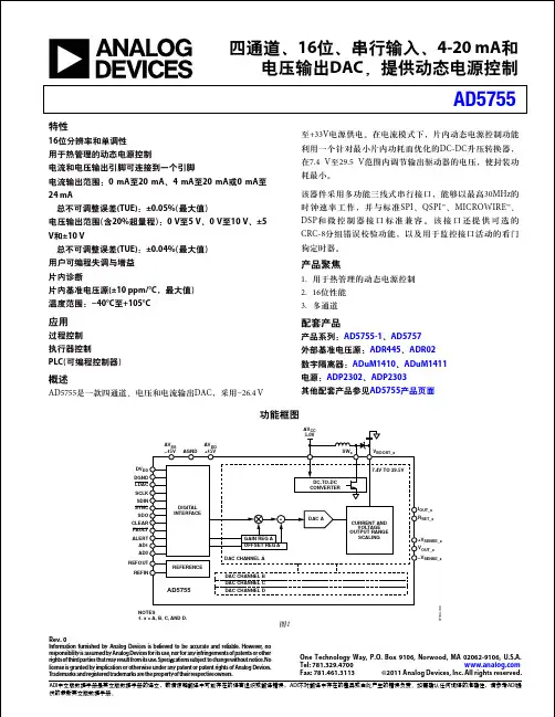 AD5755中文手册