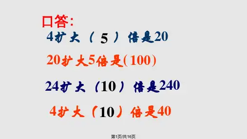 商的变化规律.pptPPT课件