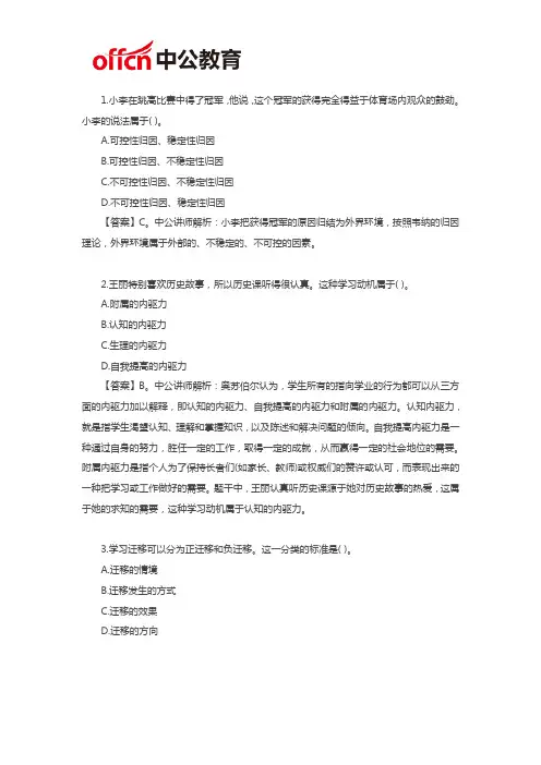 2020三明教师招聘刷题题本 604