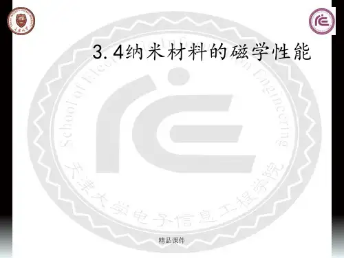 纳米材料的磁学性能