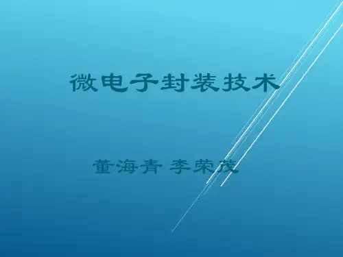 微电子封装技术第4章 厚薄膜技术