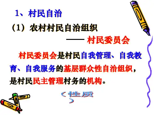 民主管理共创幸福