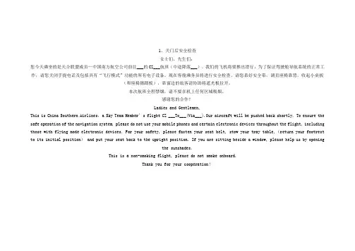 广播词