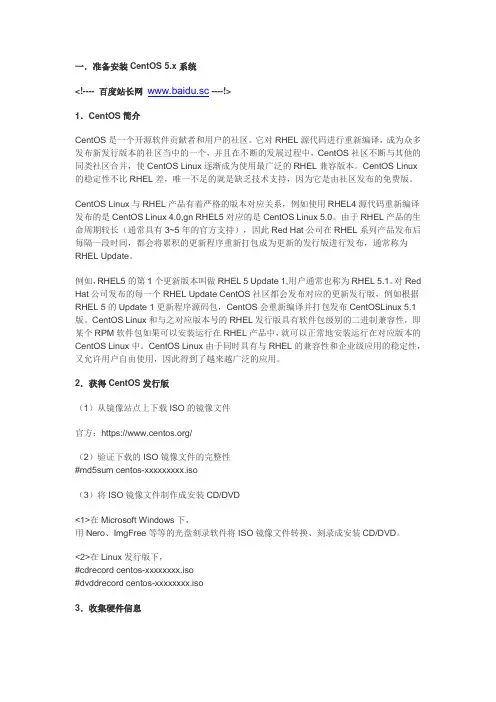 CentOS操作系统_5.5_图文安装教程