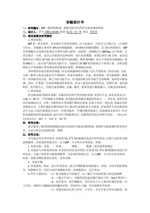 机能设计性实验(个人作业,仅供参考)