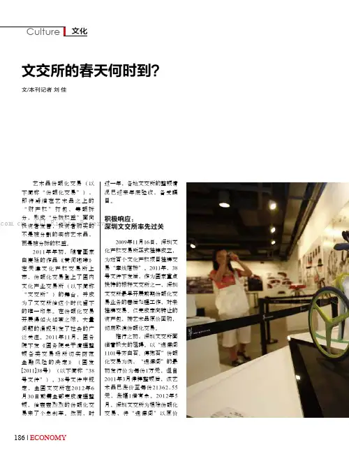 文交所的春天何时到？