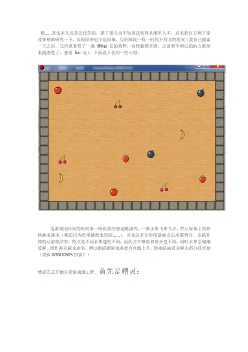 gamemaker的例子