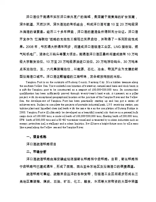 洋口港位于南通市如东洋口岸外宽广的海域，是深藏于南黄海的旷世