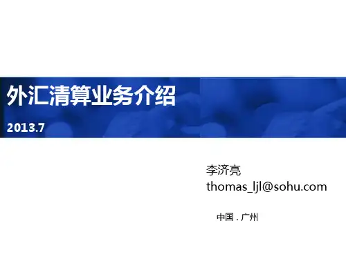 史上最全的银行外汇清算培训.pdf