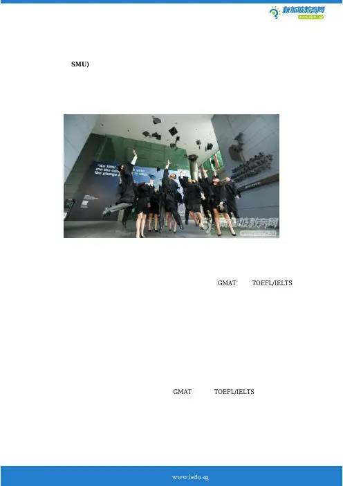 入读新加坡管理大学研究生的条件