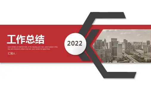 销售业绩上半年工作汇报PPT展示