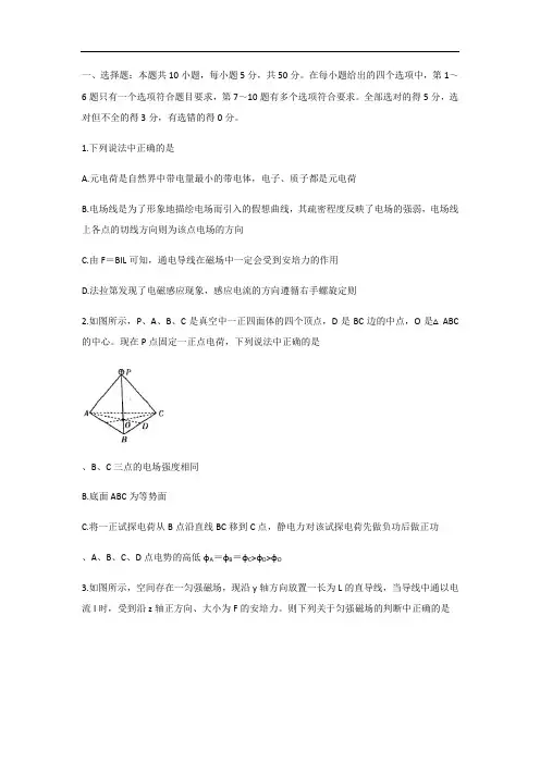 河南省天一大联考2019-2020学年高二上学期阶段性测试试题(二)
