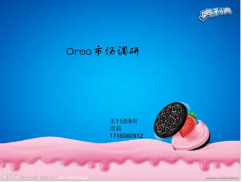 某公司产品调研报告
