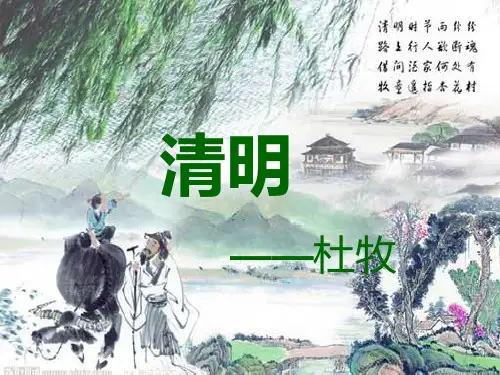 《二十四节气歌》