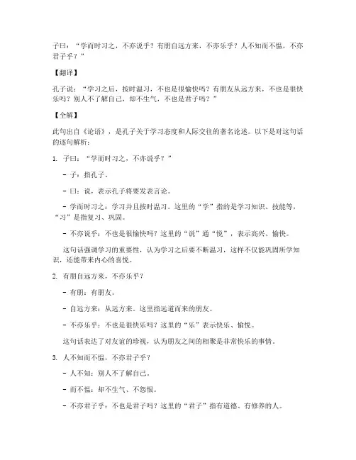 高中文言文全解加翻译