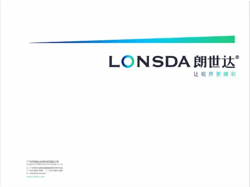 镜片知识