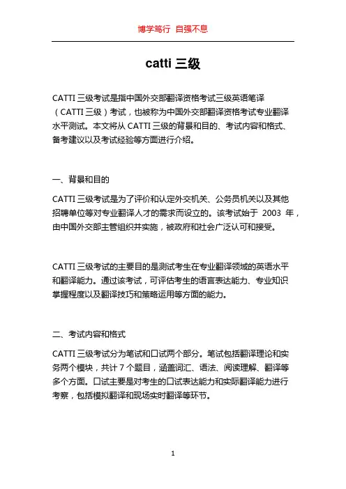 catti三级