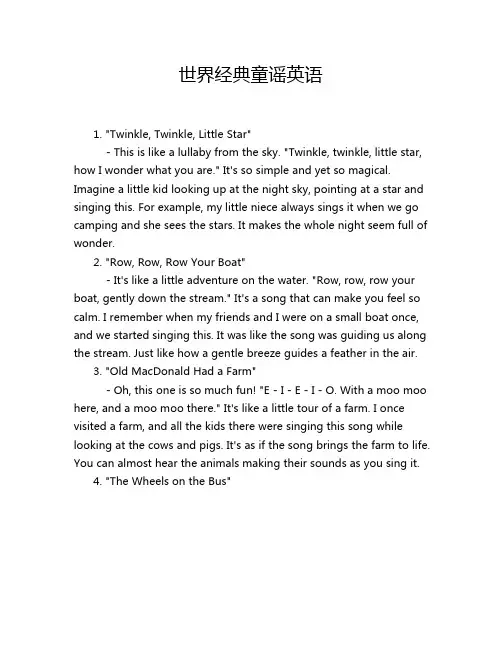 世界经典童谣英语