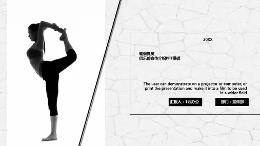 瑜伽健身训练课件PPT模板运动锻炼身体养生瑜伽瘦身塑形教学培训 (10)