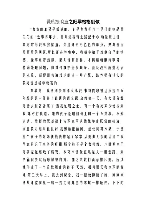 我的立德树人教育案例