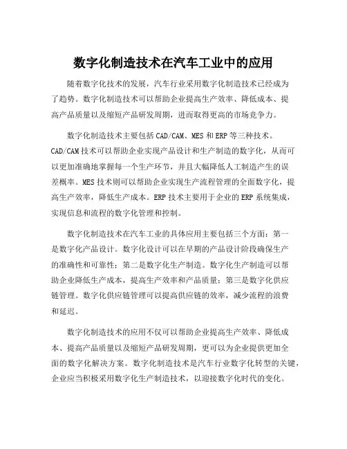 现代制造工程投稿格式