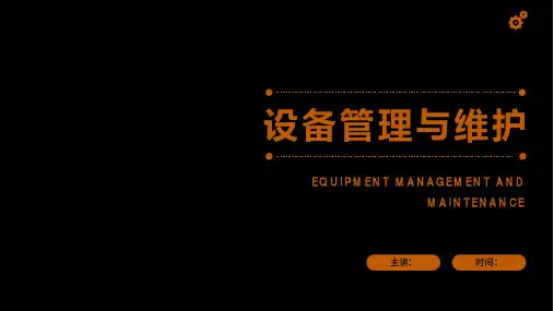企业设备管理与维护专题知识培训课件