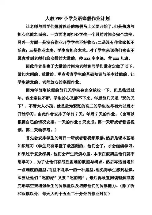 人教PEP小学英语五年级上册寒假作业试题及答案(全套)