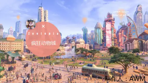 PPT模板：《疯狂动物城》卡通大电影ppt